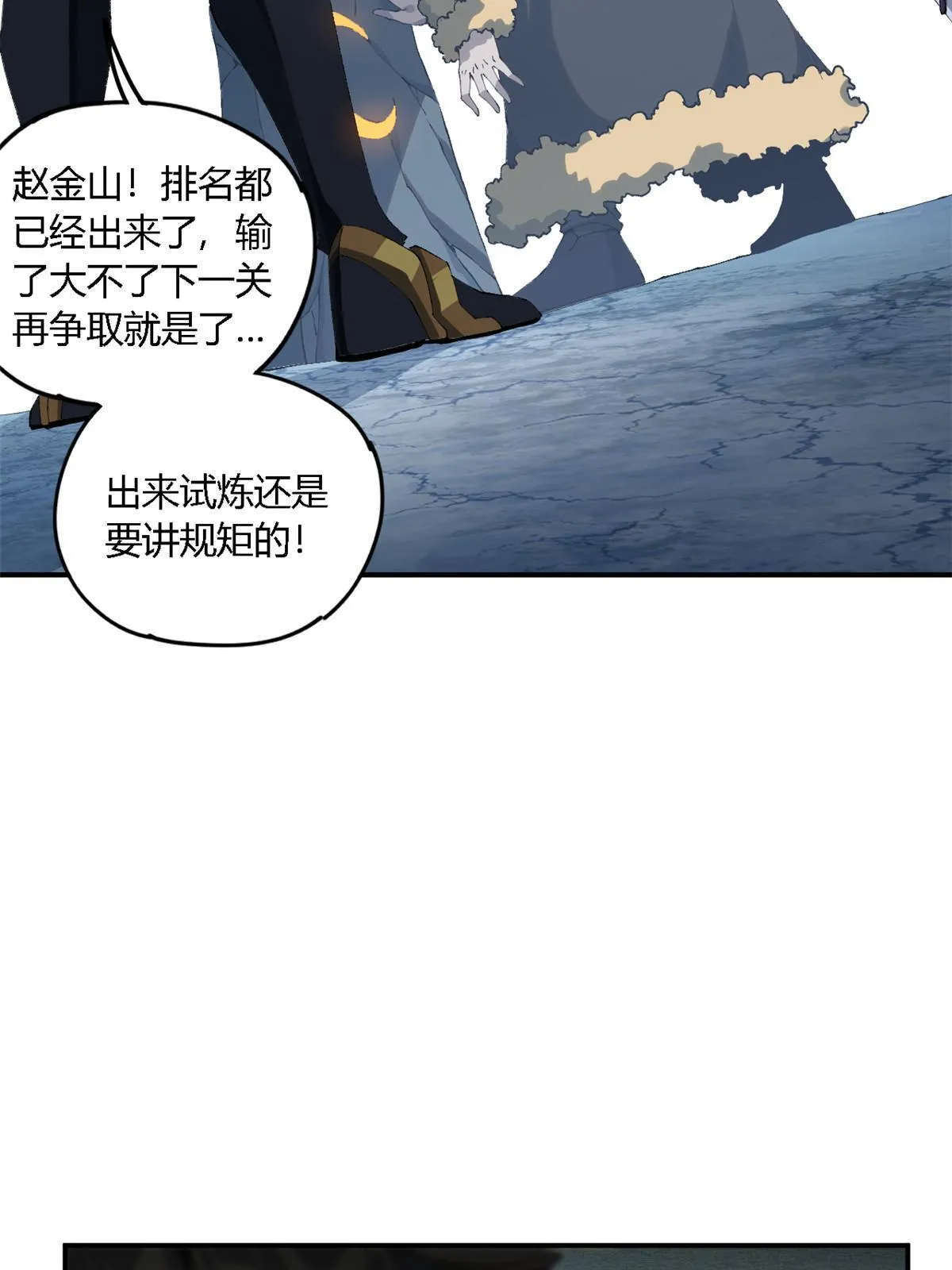 135 第一名和其他人 第30页