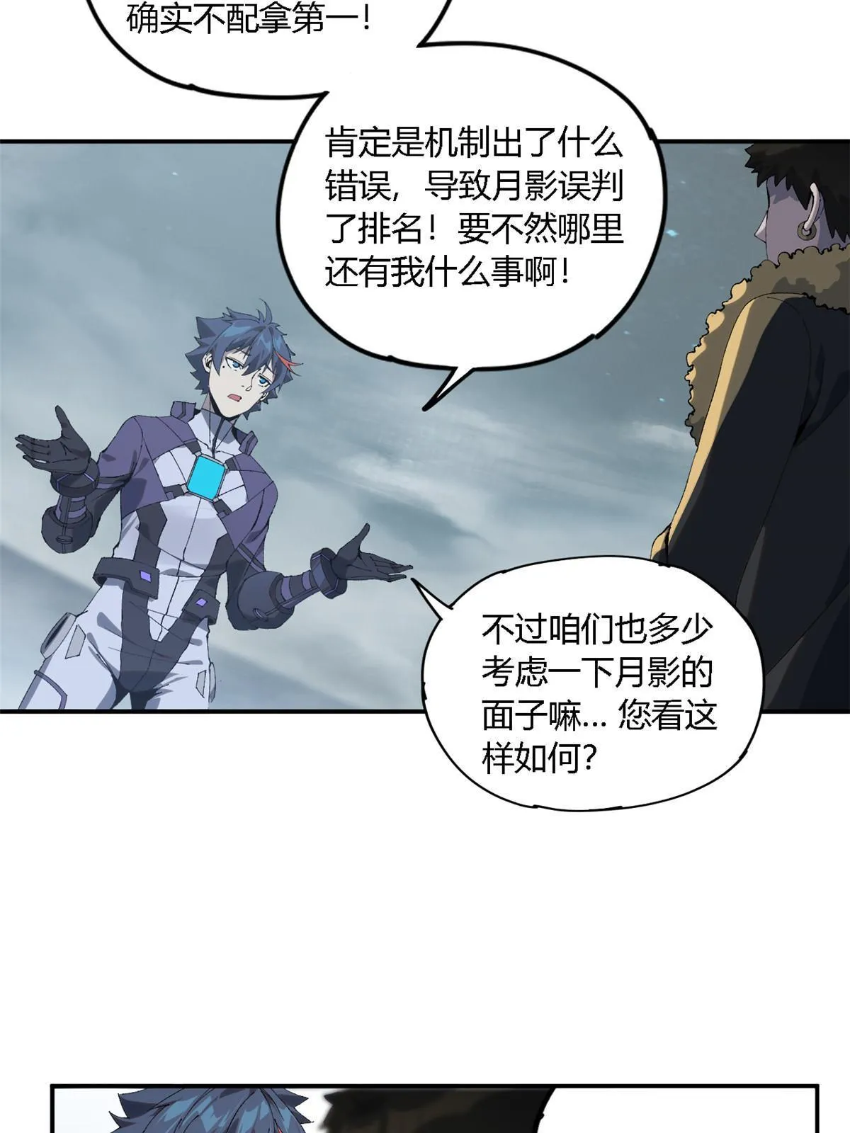 135 第一名和其他人 第35页