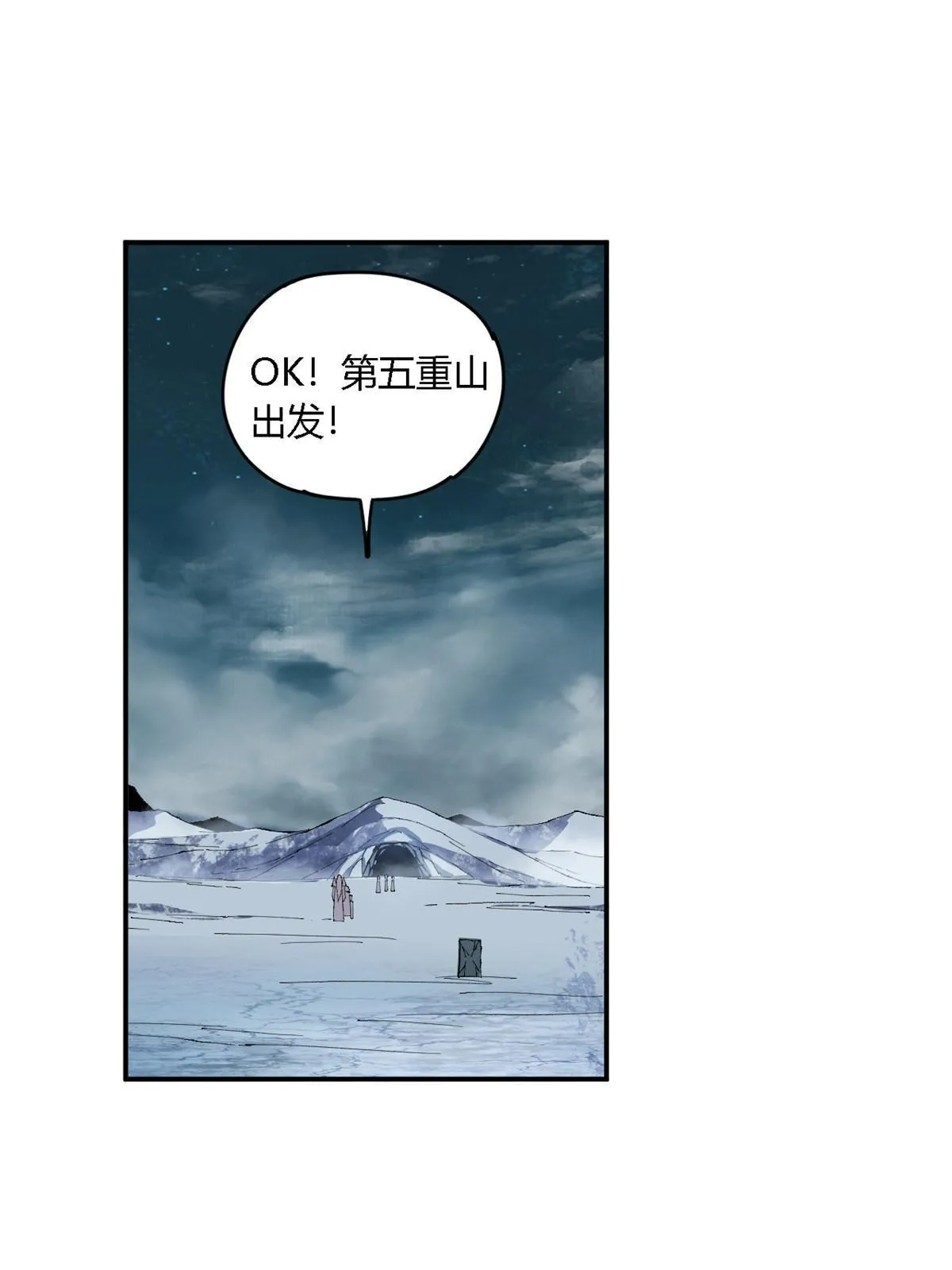 136 五重山 第25页