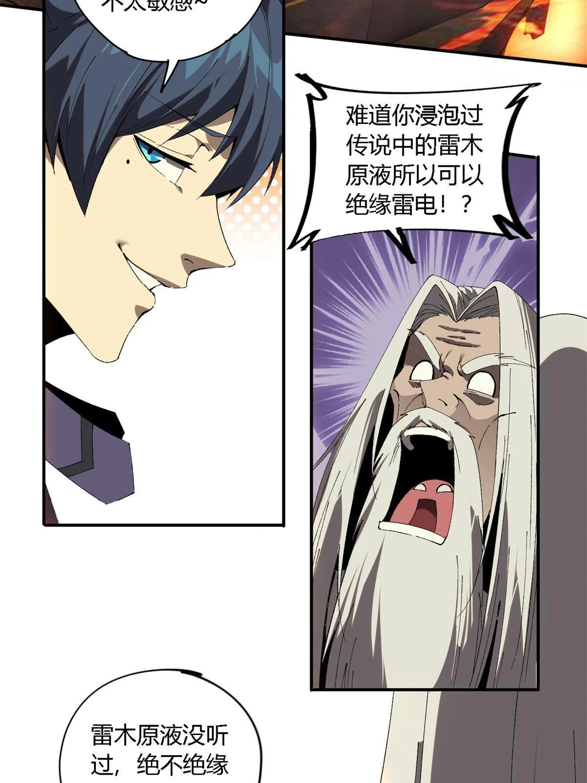 137 好像很愉悦？ 第22页