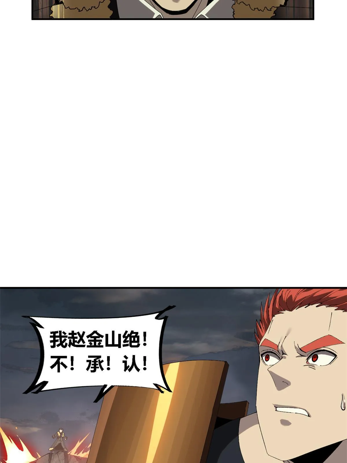 137 好像很愉悦？ 第29页
