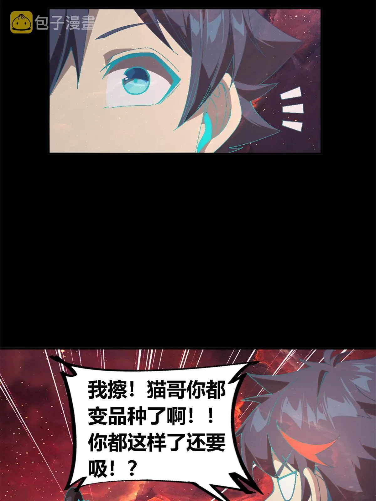 137 好像很愉悦？ 第47页