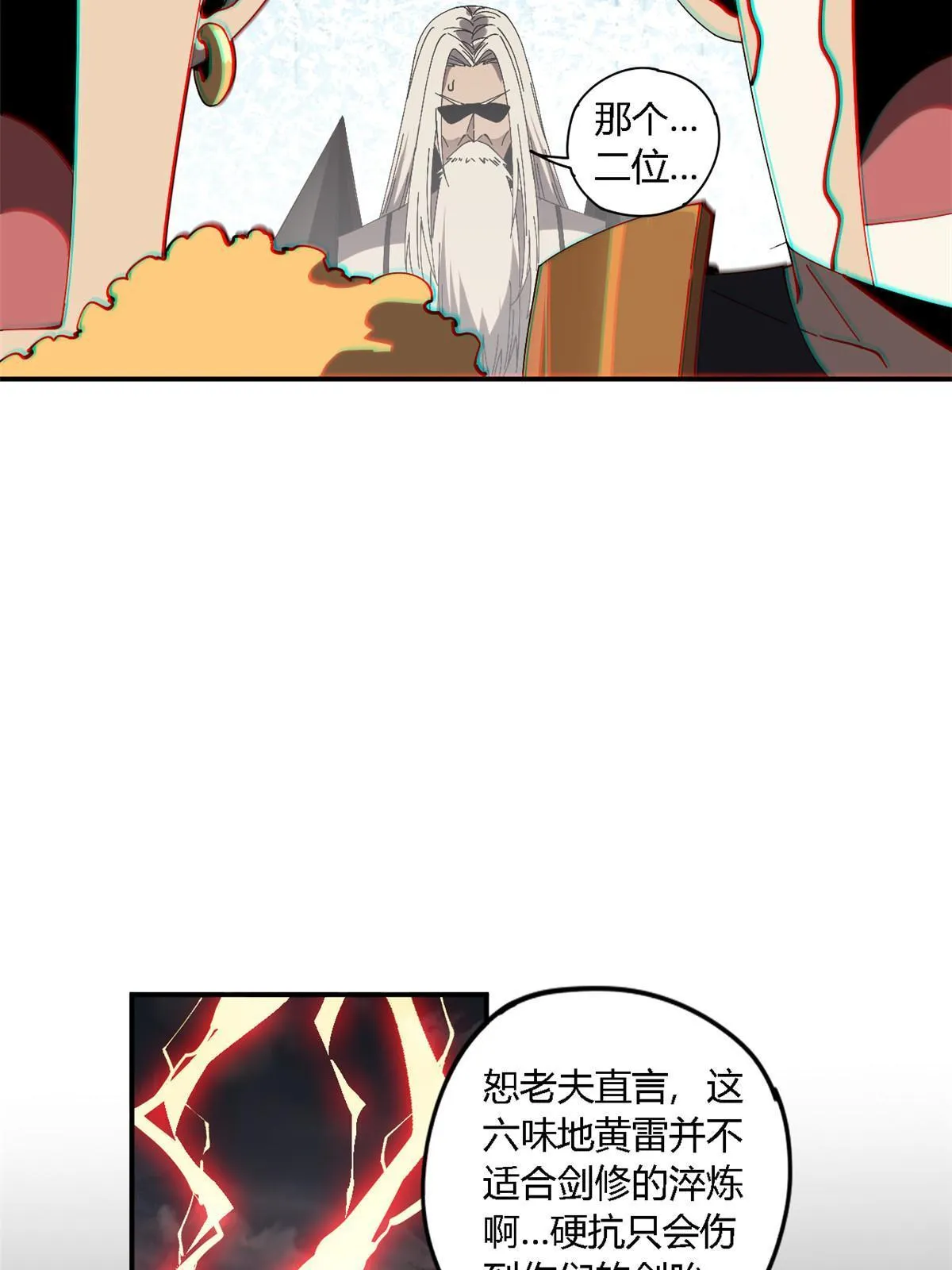 137 好像很愉悦？ 第64页