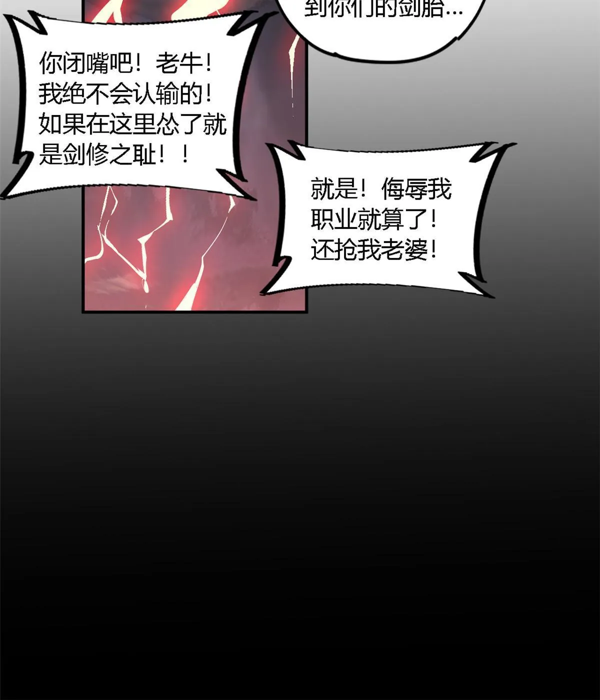 137 好像很愉悦？ 第65页