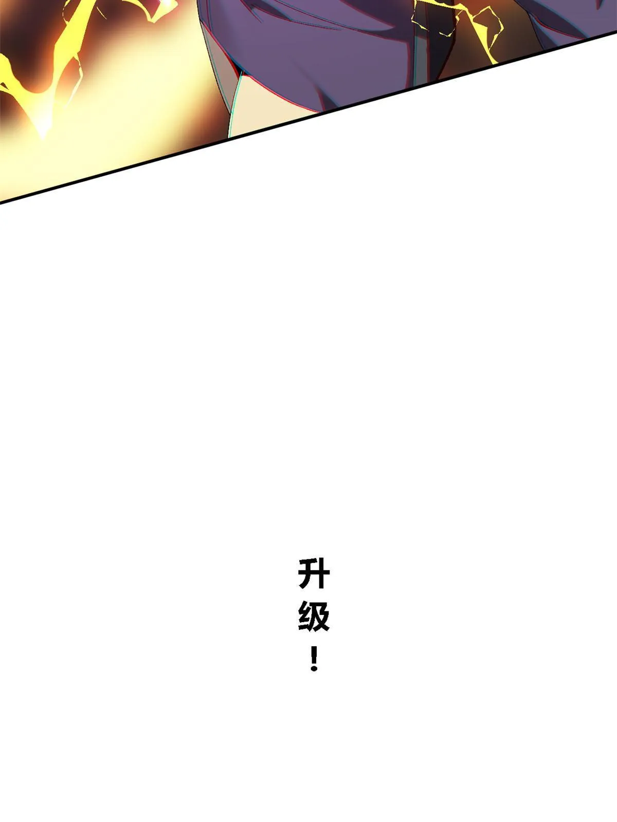 138 感受愤怒吧！ 第6页