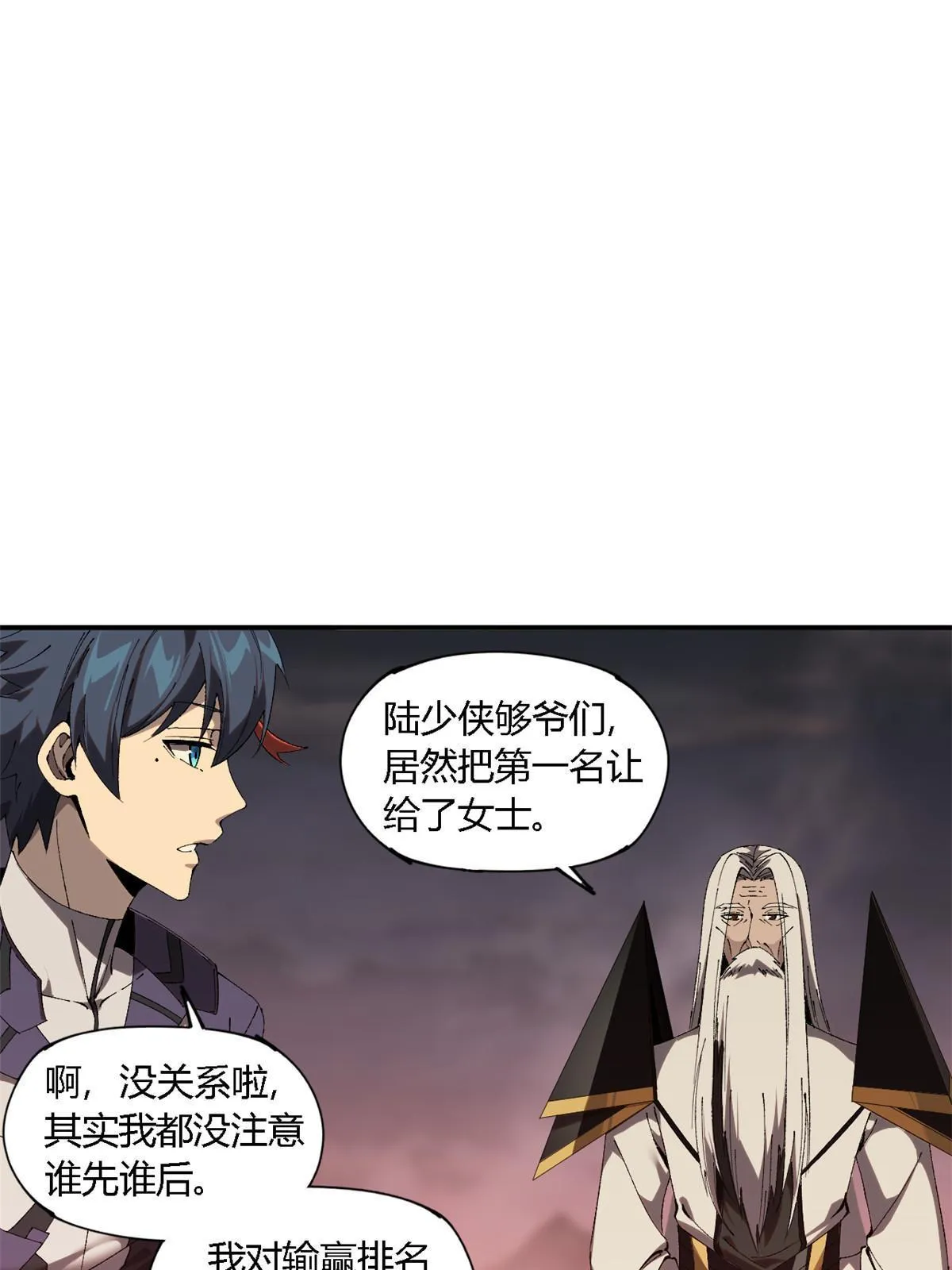 138 感受愤怒吧！ 第19页
