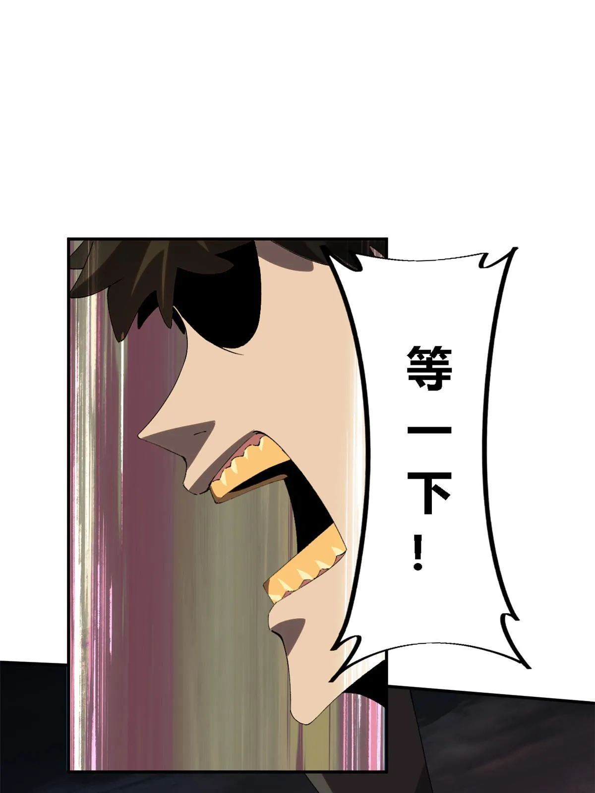 138 感受愤怒吧！ 第22页