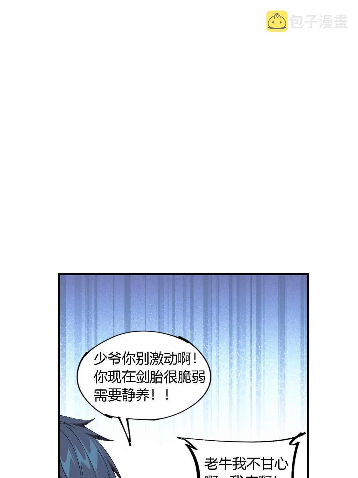 138 感受愤怒吧！ 第35页