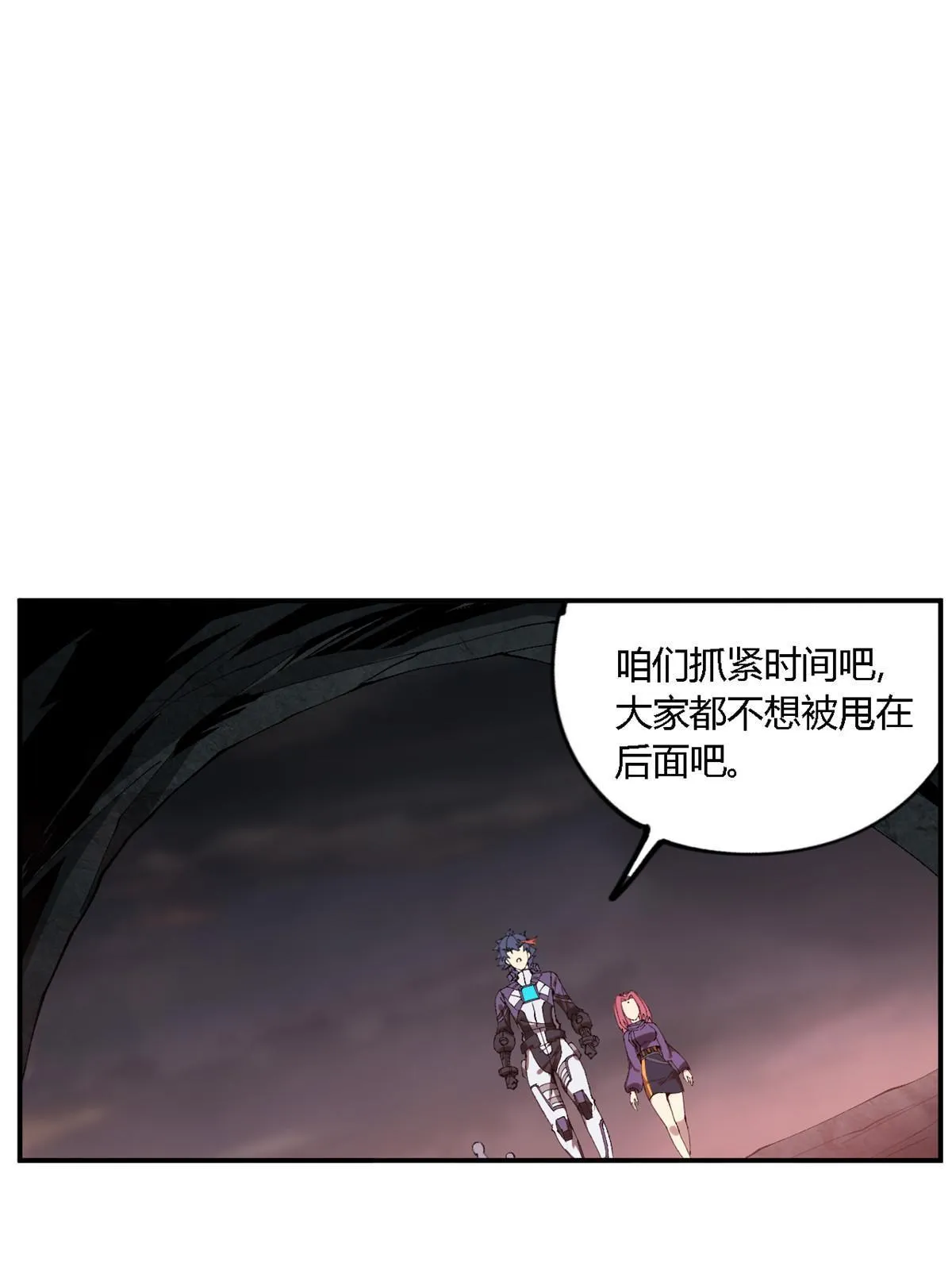 138 感受愤怒吧！ 第39页
