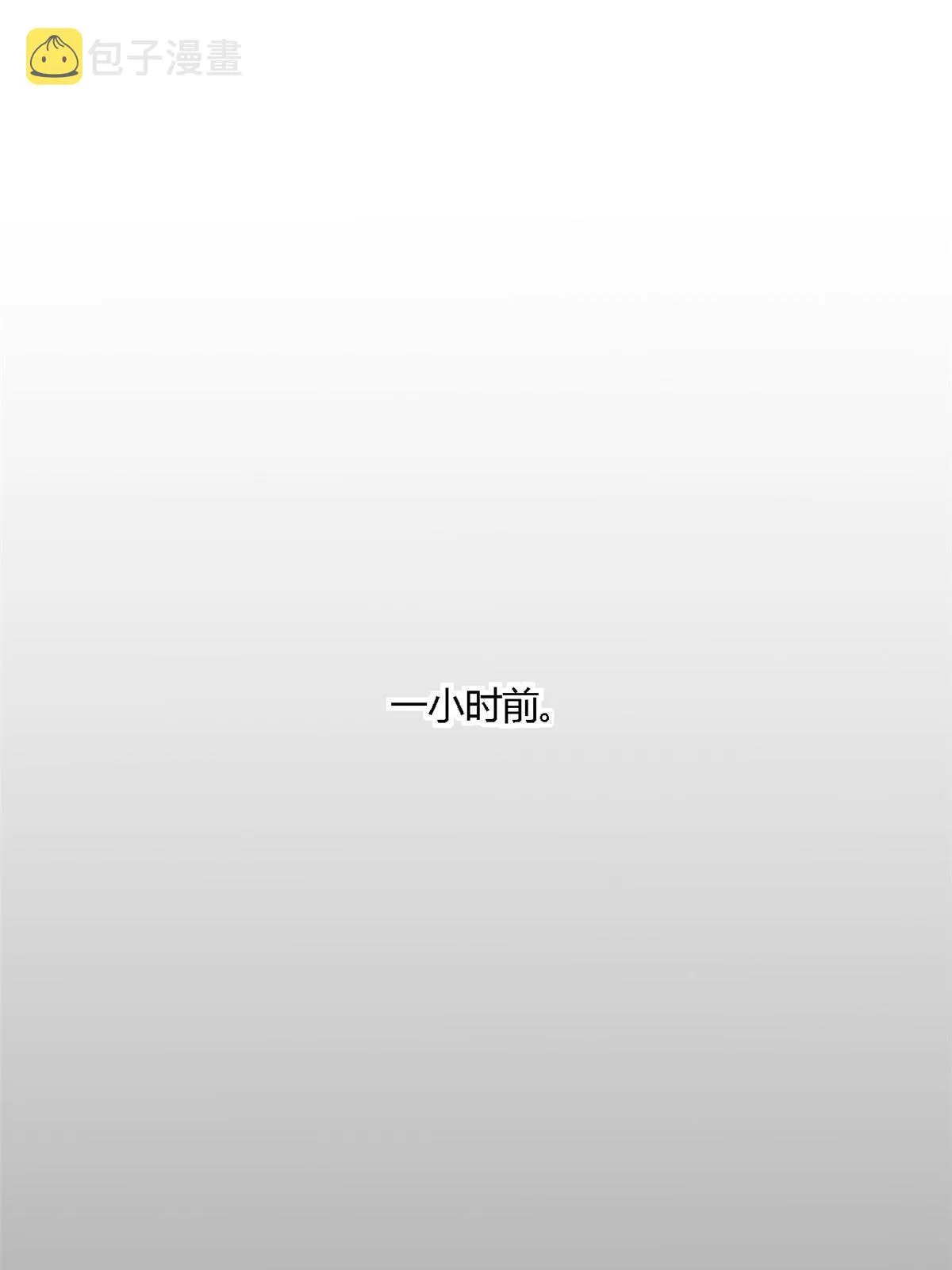 138 感受愤怒吧！ 第40页
