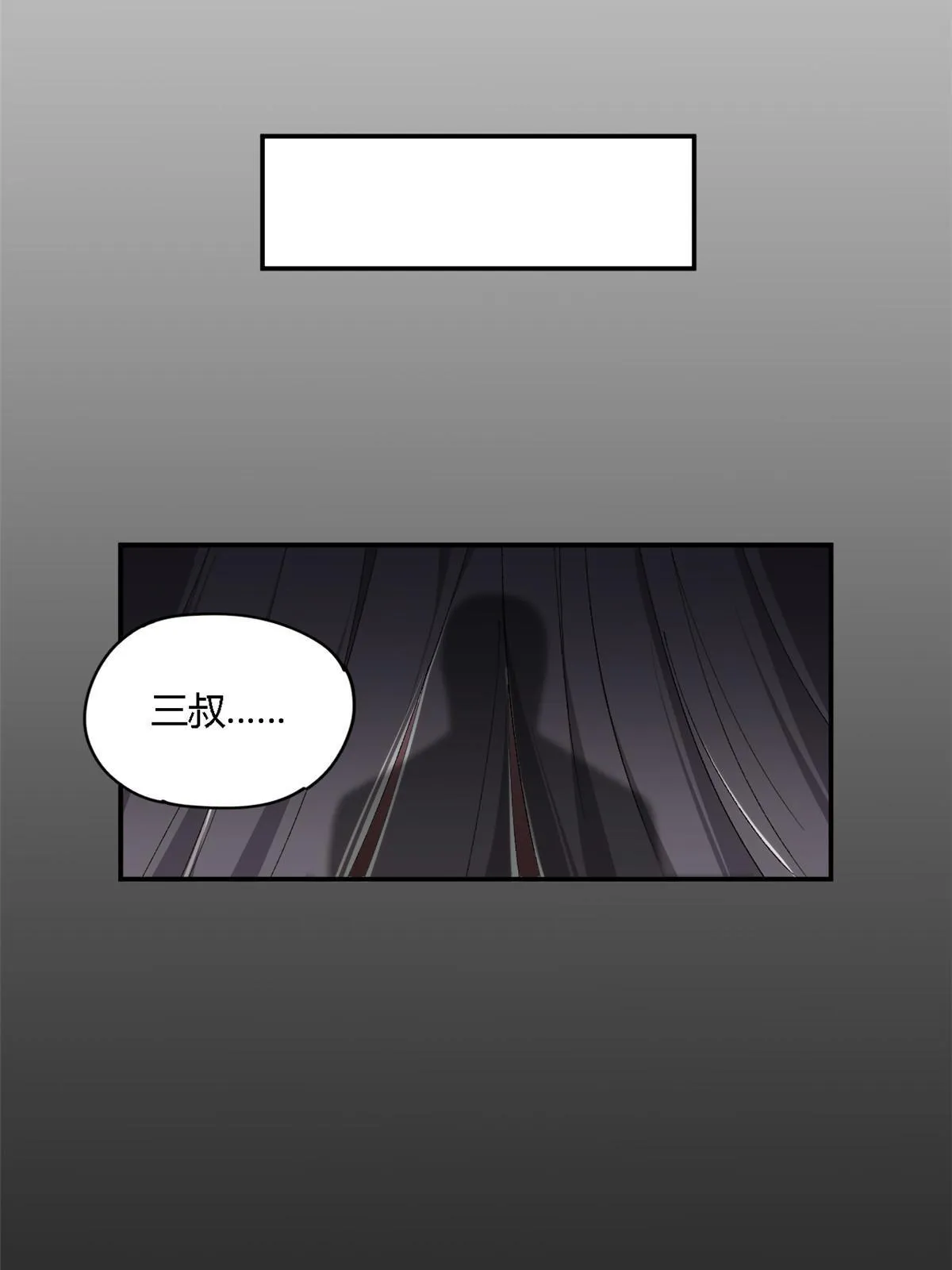 138 感受愤怒吧！ 第41页