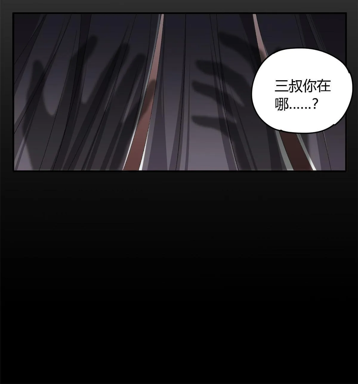 138 感受愤怒吧！ 第42页