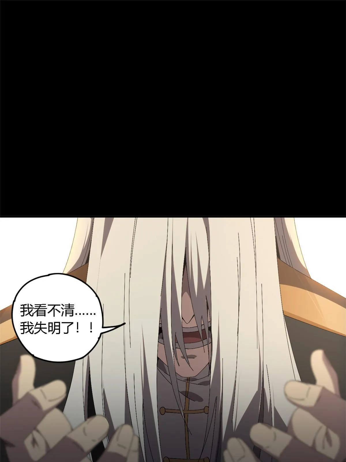 138 感受愤怒吧！ 第43页