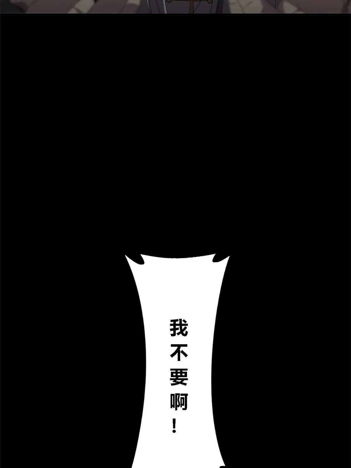 138 感受愤怒吧！ 第44页