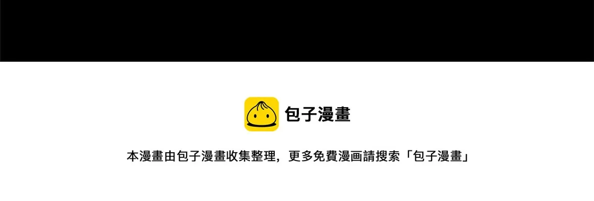 138 感受愤怒吧！ 第50页