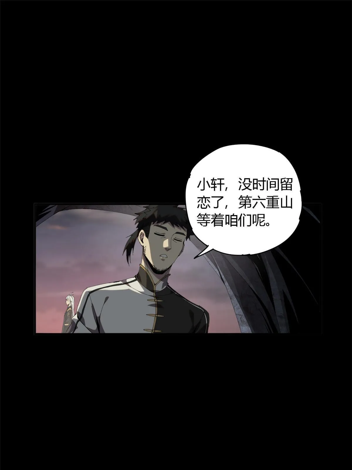 138 感受愤怒吧！ 第51页