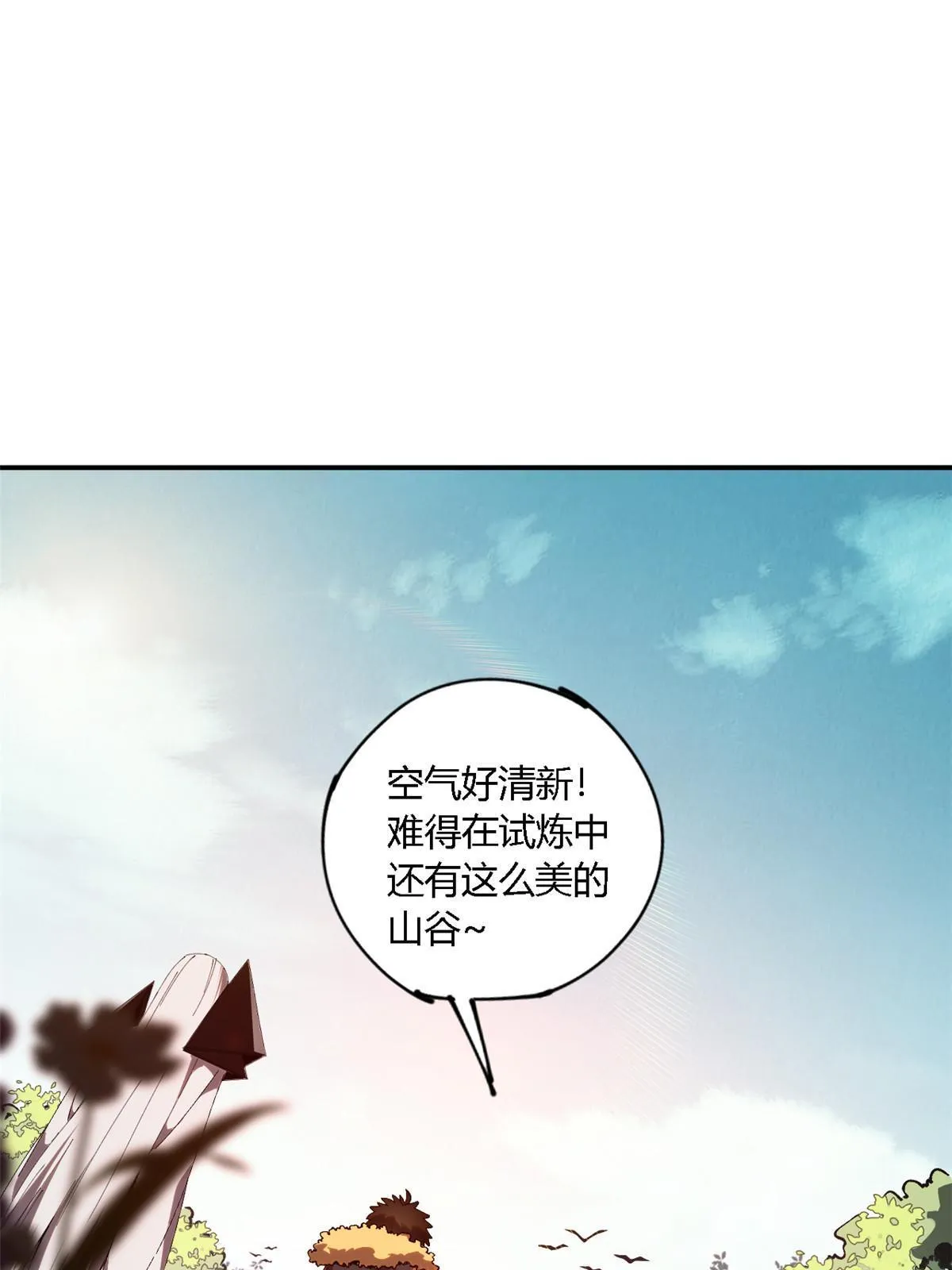 138 感受愤怒吧！ 第56页