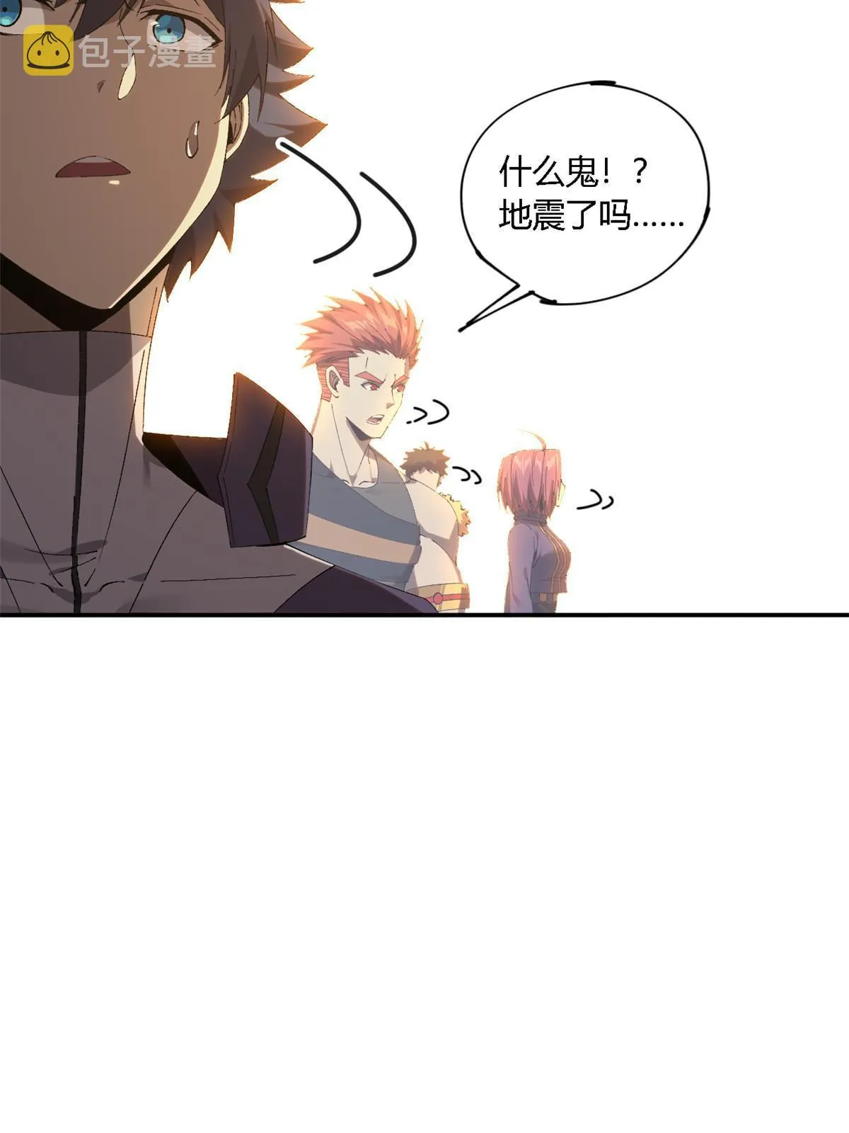 138 感受愤怒吧！ 第60页