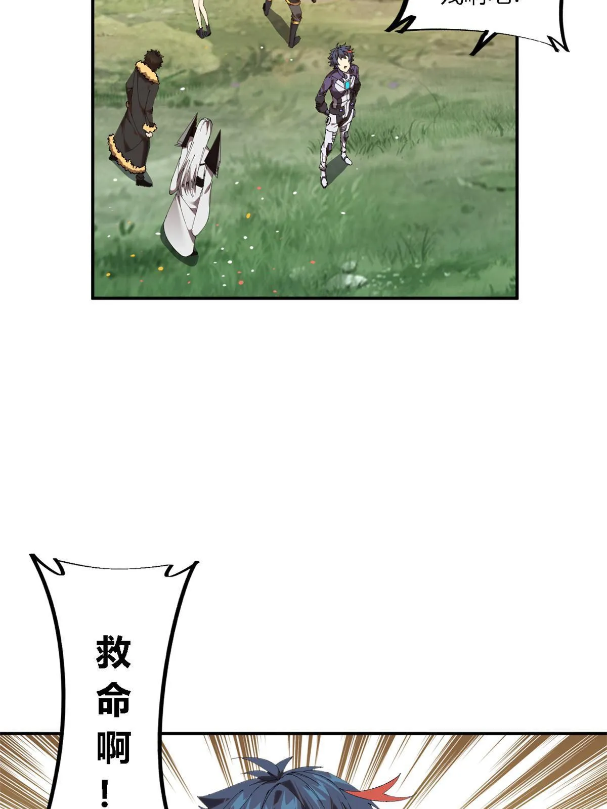 138 感受愤怒吧！ 第62页