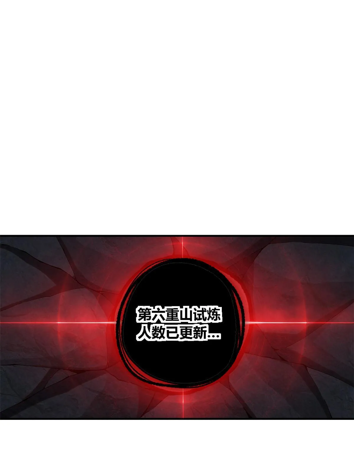 138 感受愤怒吧！ 第66页