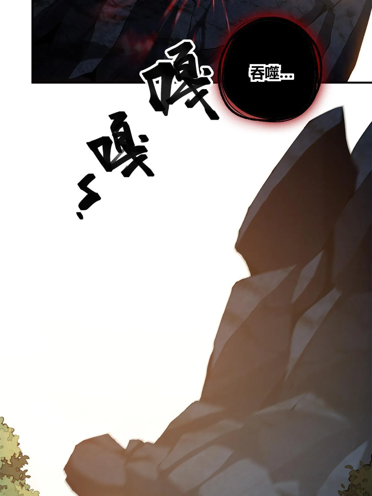 138 感受愤怒吧！ 第68页