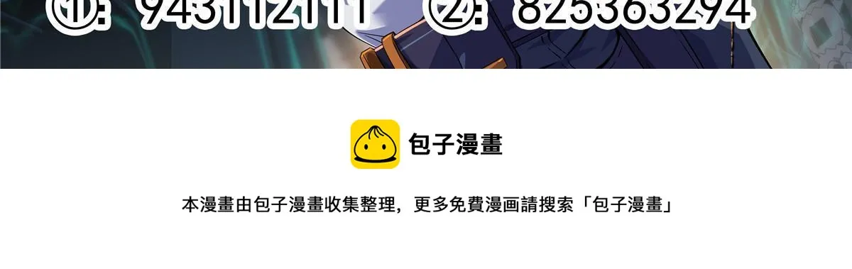 138 感受愤怒吧！ 第75页