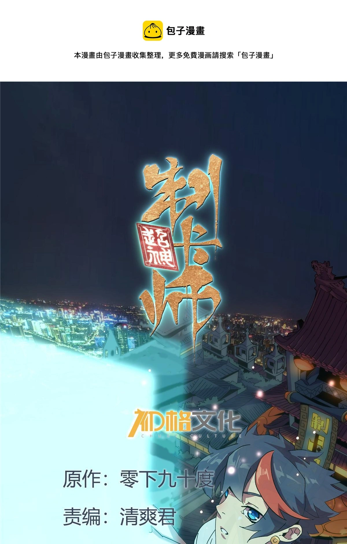 139 接连淘汰 第1页