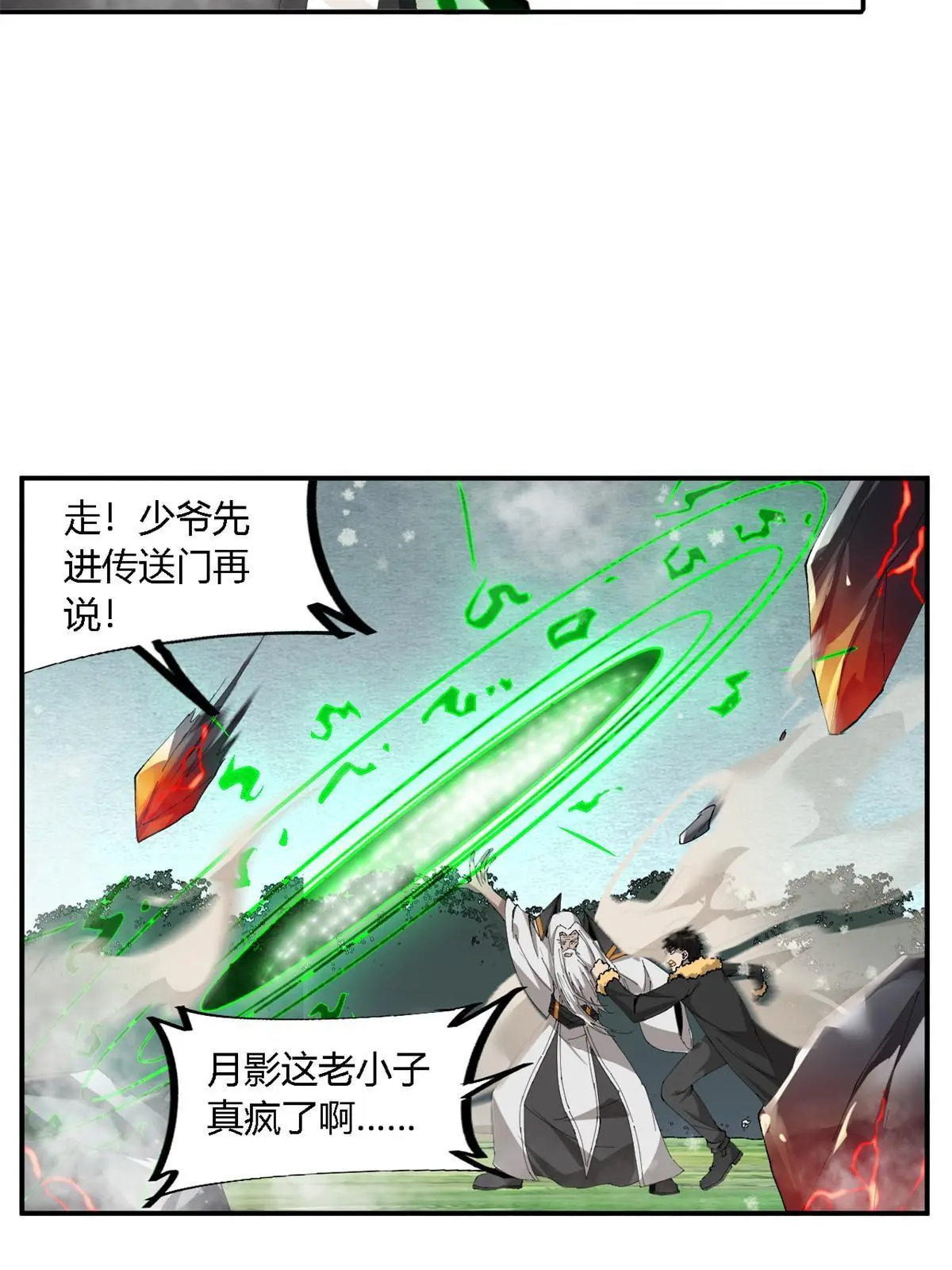 139 接连淘汰 第7页