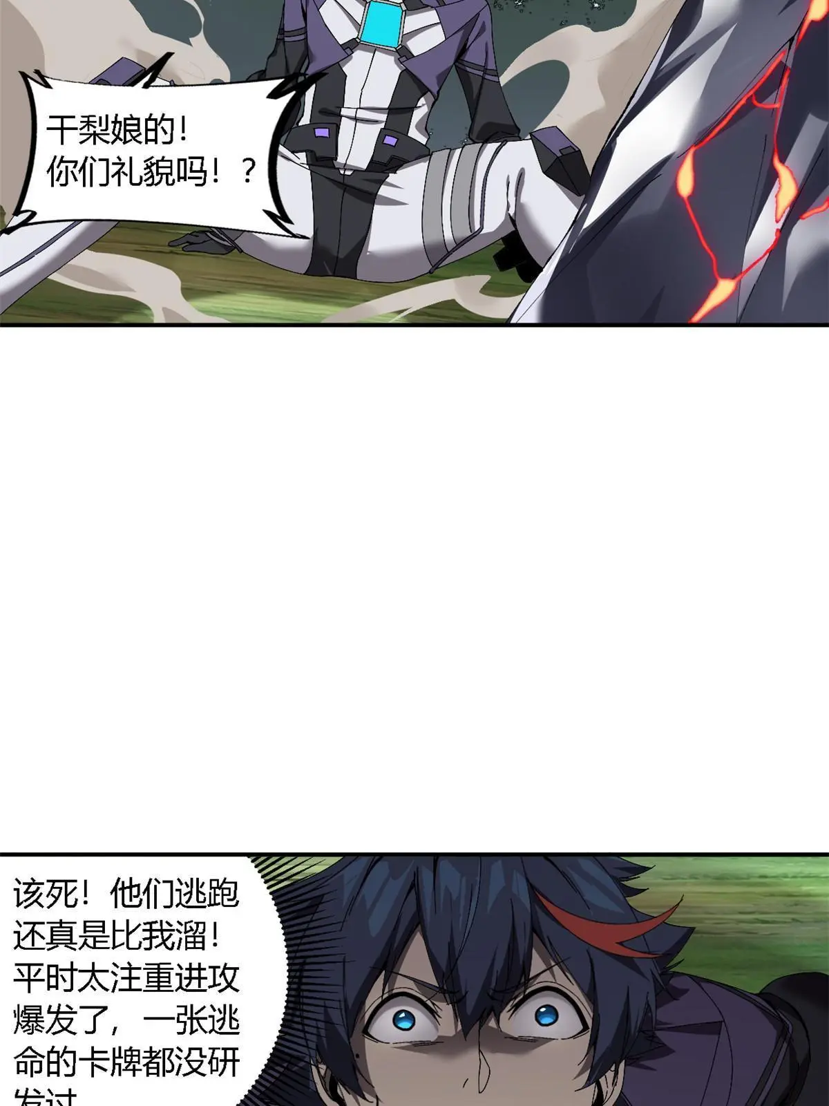 139 接连淘汰 第14页
