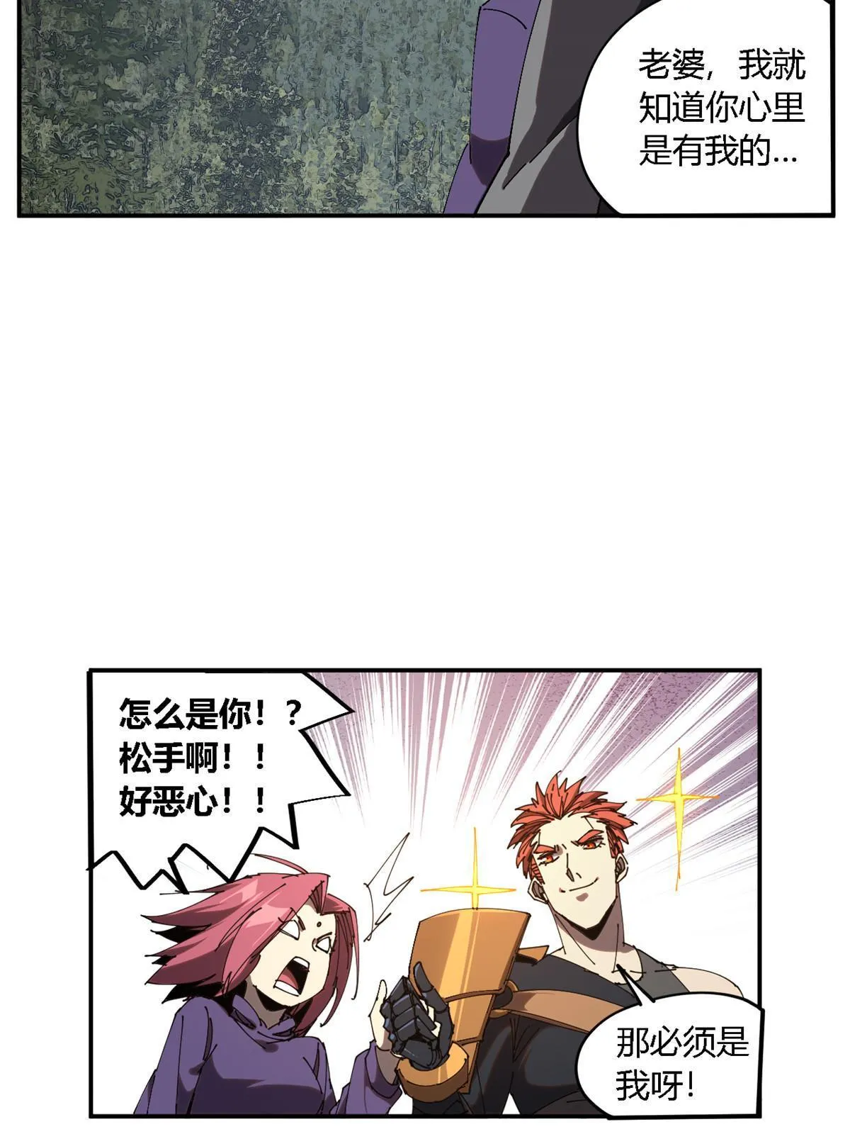 140 战术英明啊！ 第12页