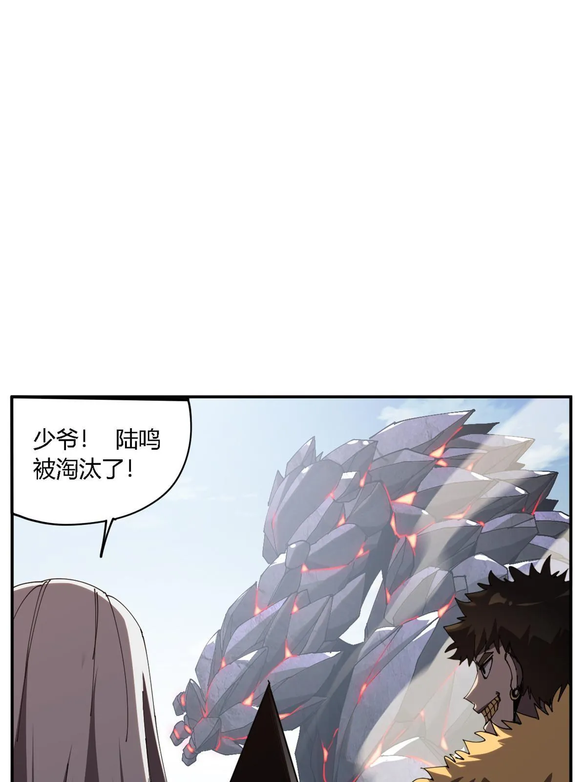 140 战术英明啊！ 第13页