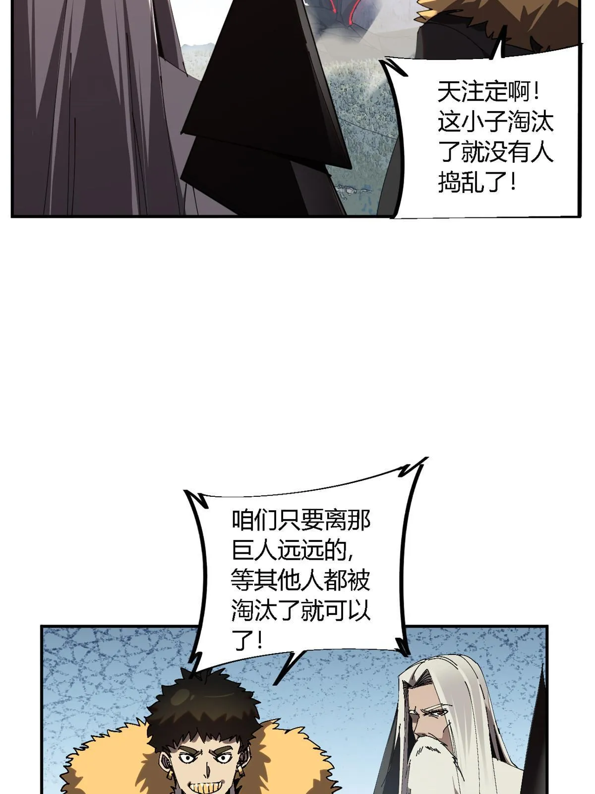 140 战术英明啊！ 第14页
