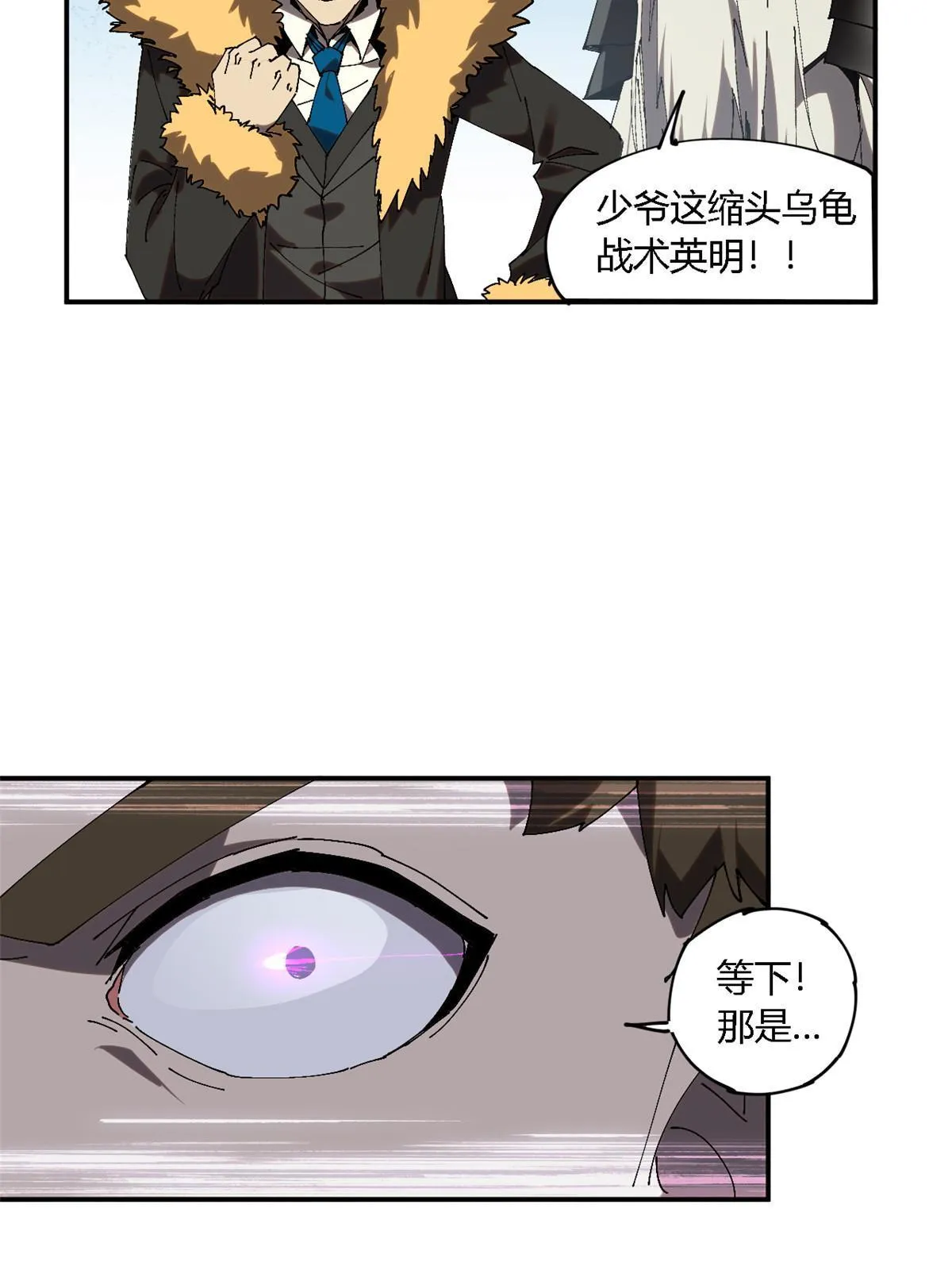 140 战术英明啊！ 第15页