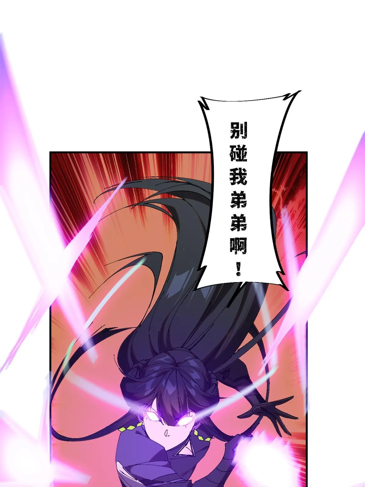 140 战术英明啊！ 第21页