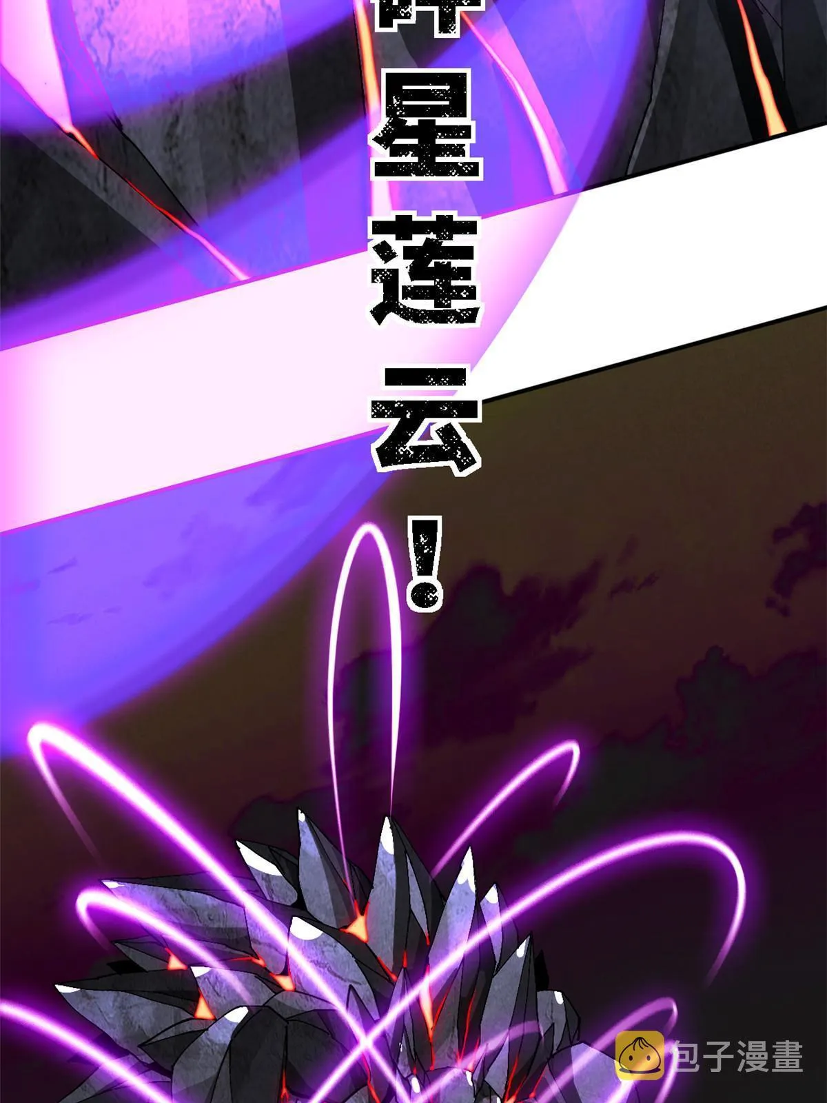 140 战术英明啊！ 第24页