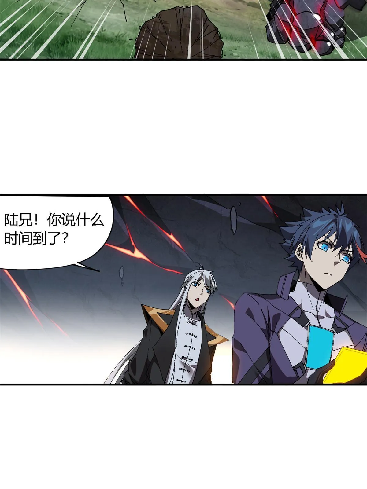 140 战术英明啊！ 第28页