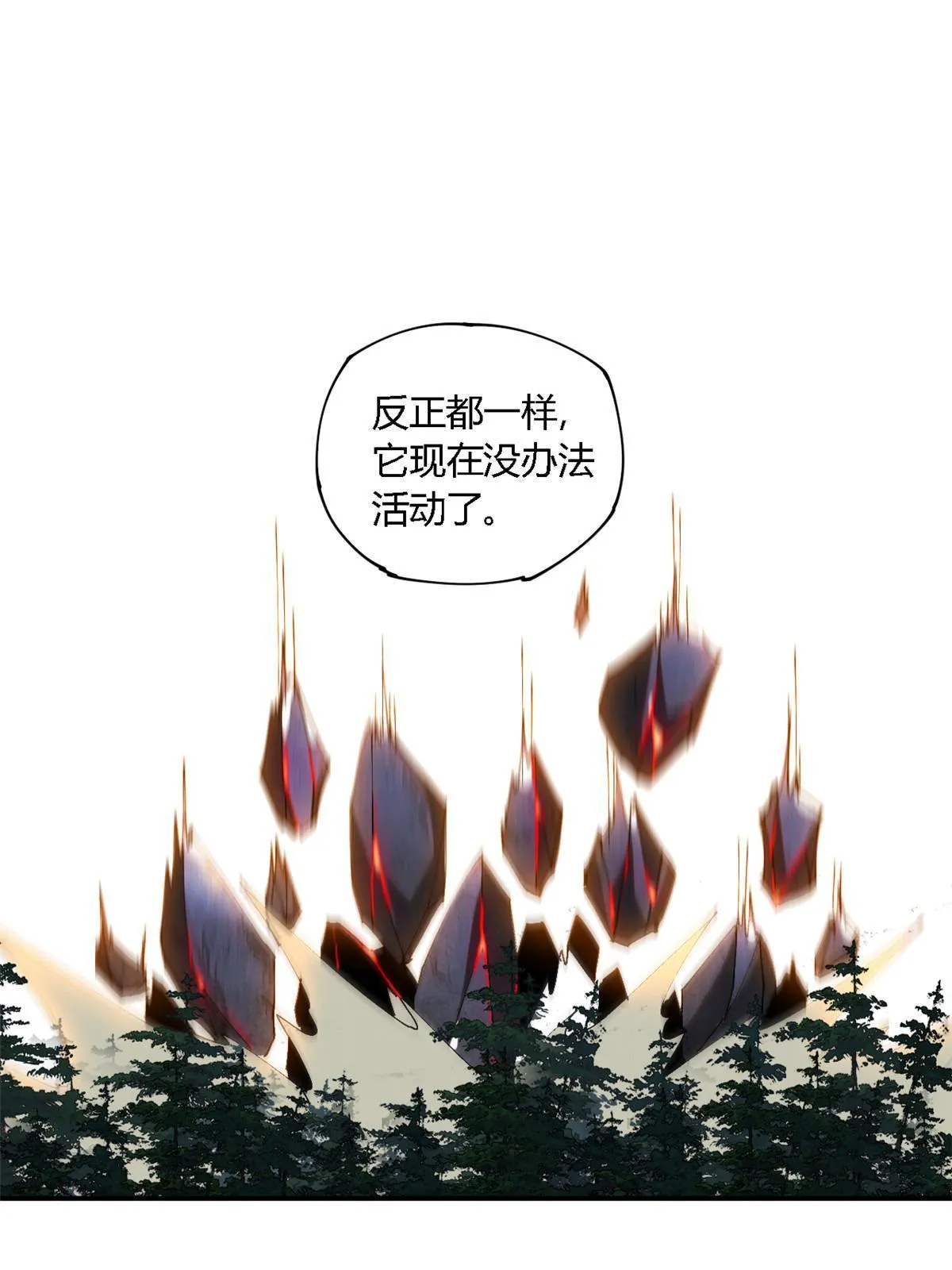 140 战术英明啊！ 第34页