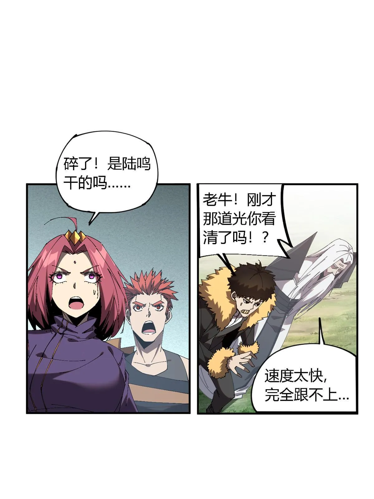 140 战术英明啊！ 第35页
