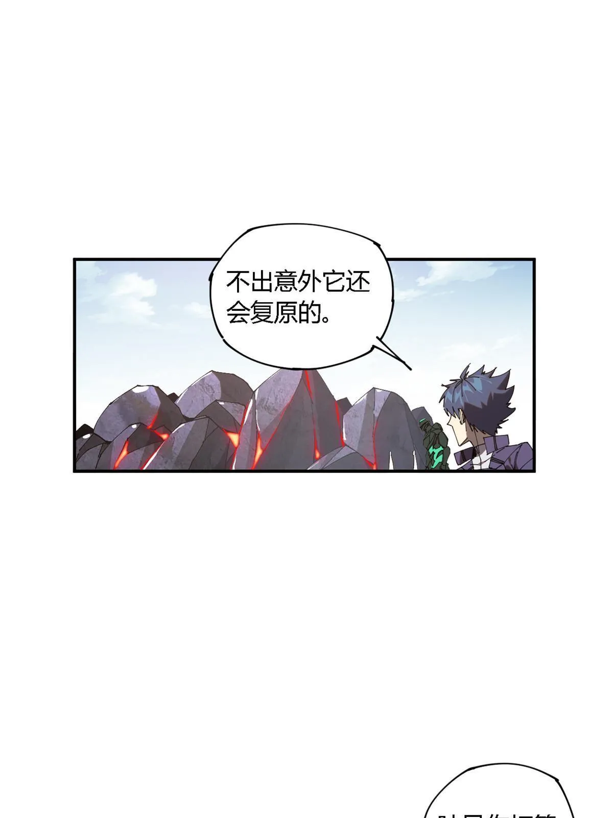 140 战术英明啊！ 第36页