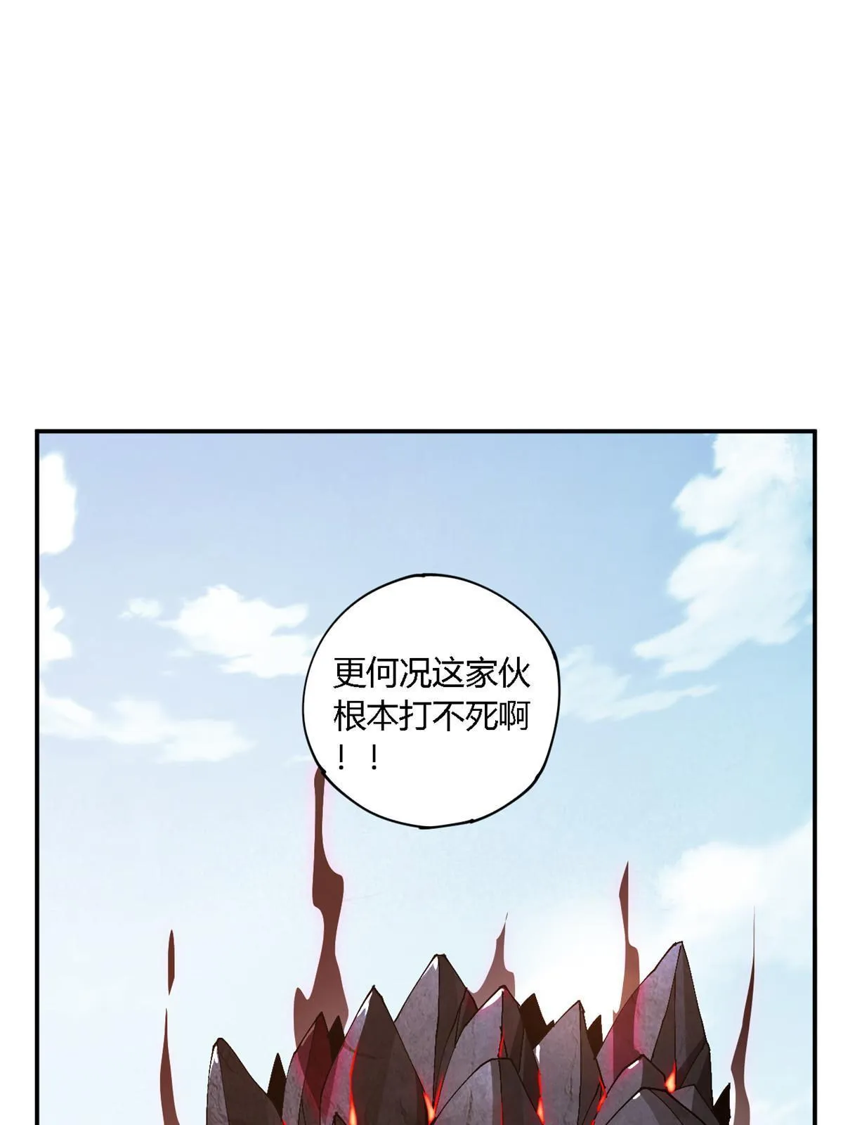 140 战术英明啊！ 第55页