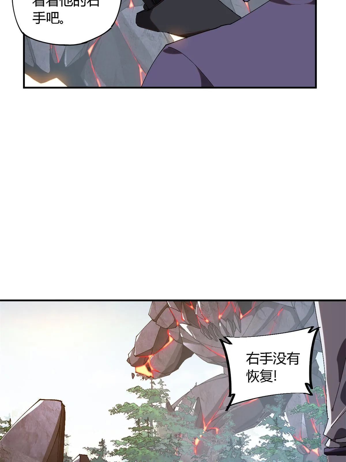 140 战术英明啊！ 第59页