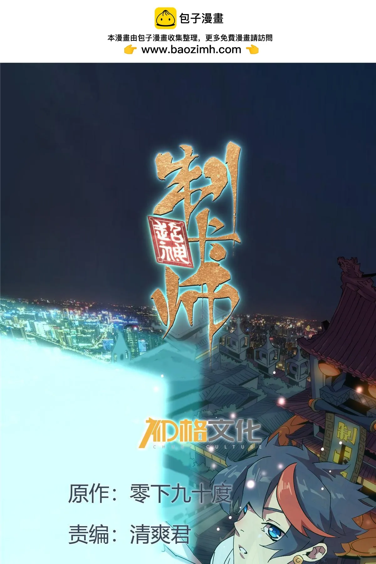 141 谁搞不定？ 第1页