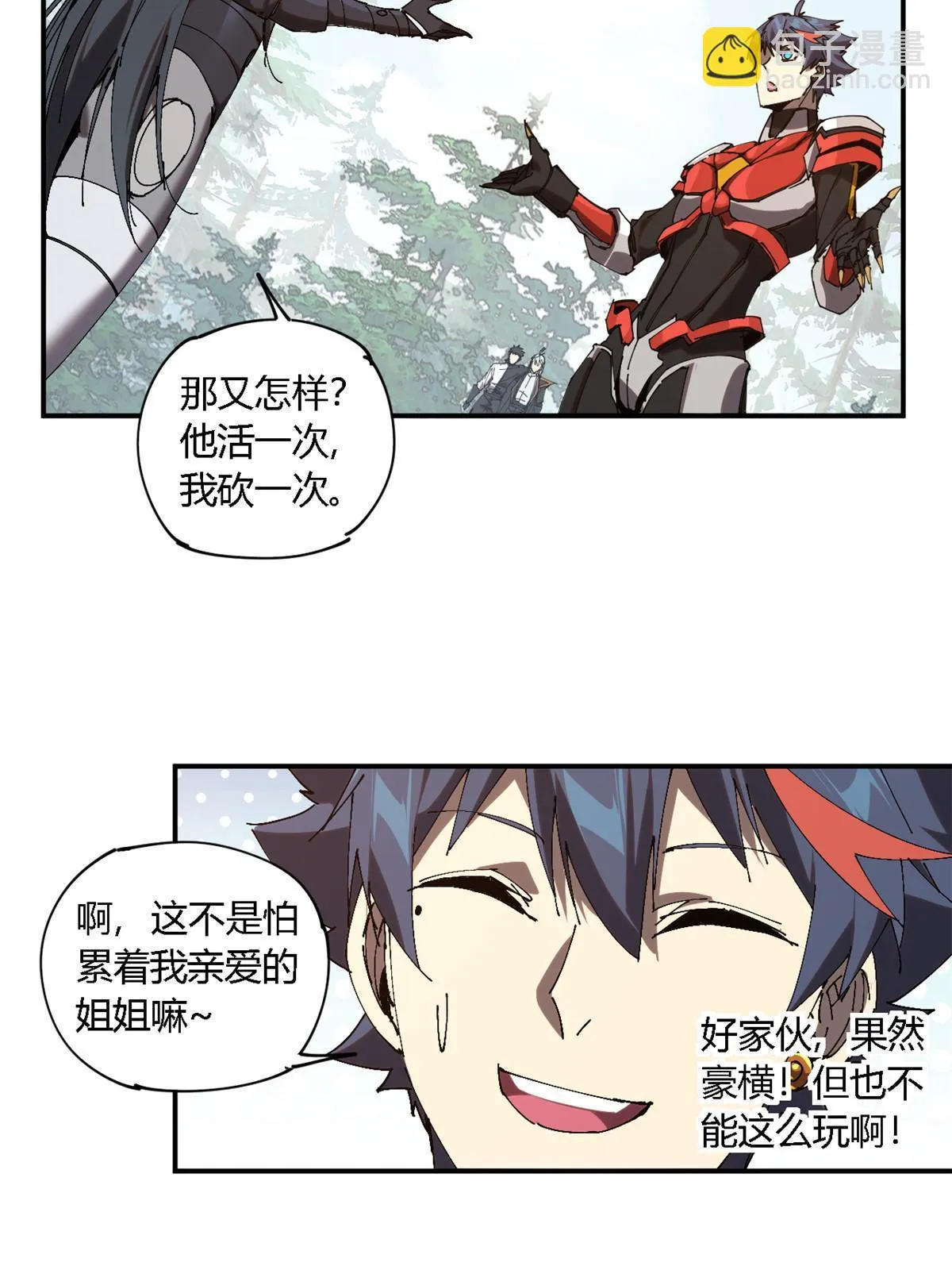 141 谁搞不定？ 第6页