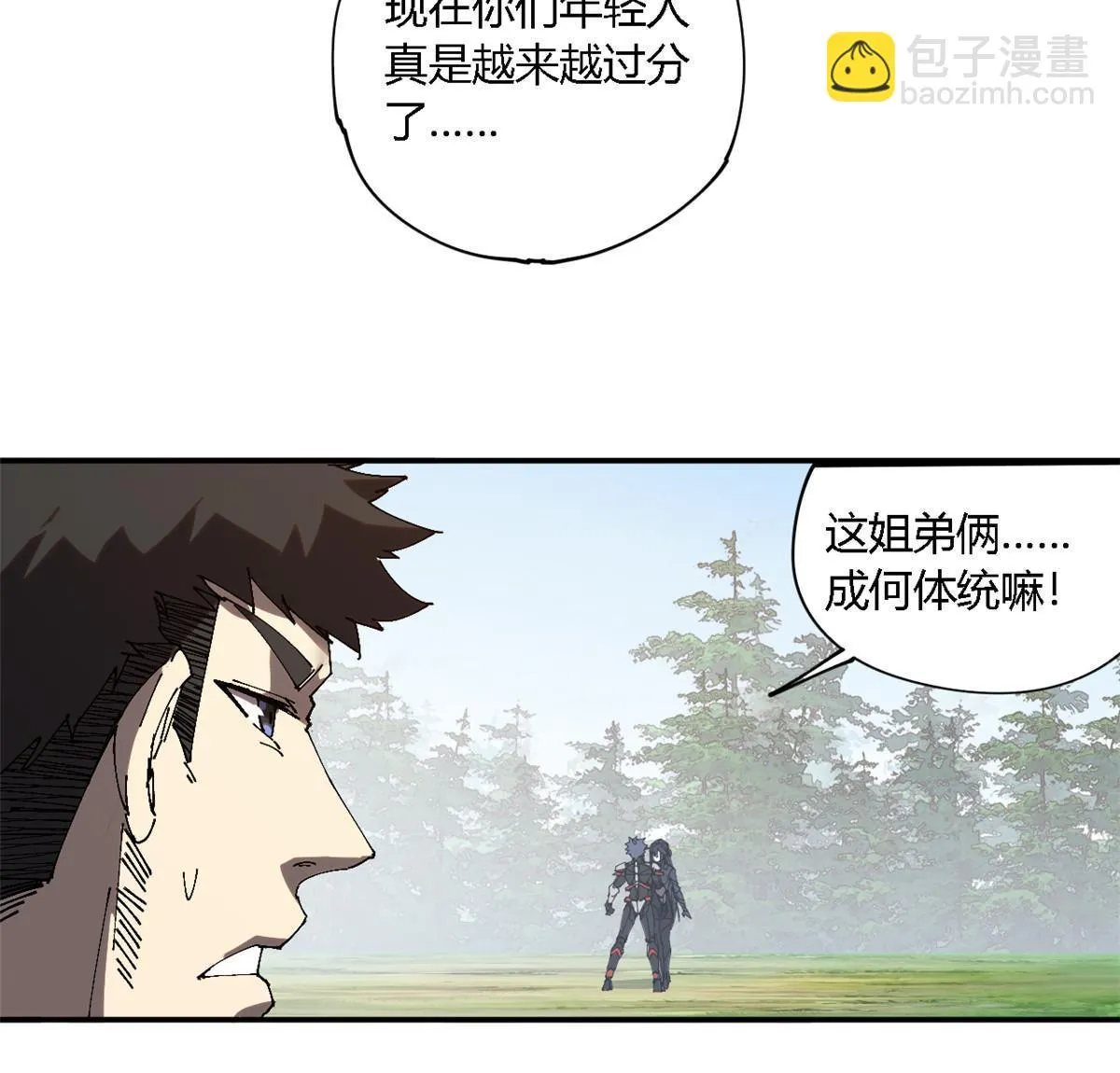 141 谁搞不定？ 第14页