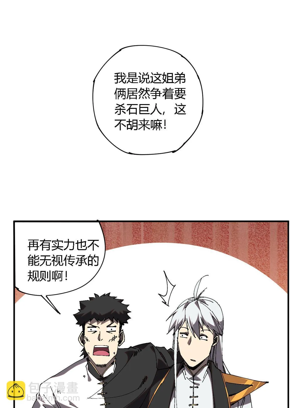 141 谁搞不定？ 第16页