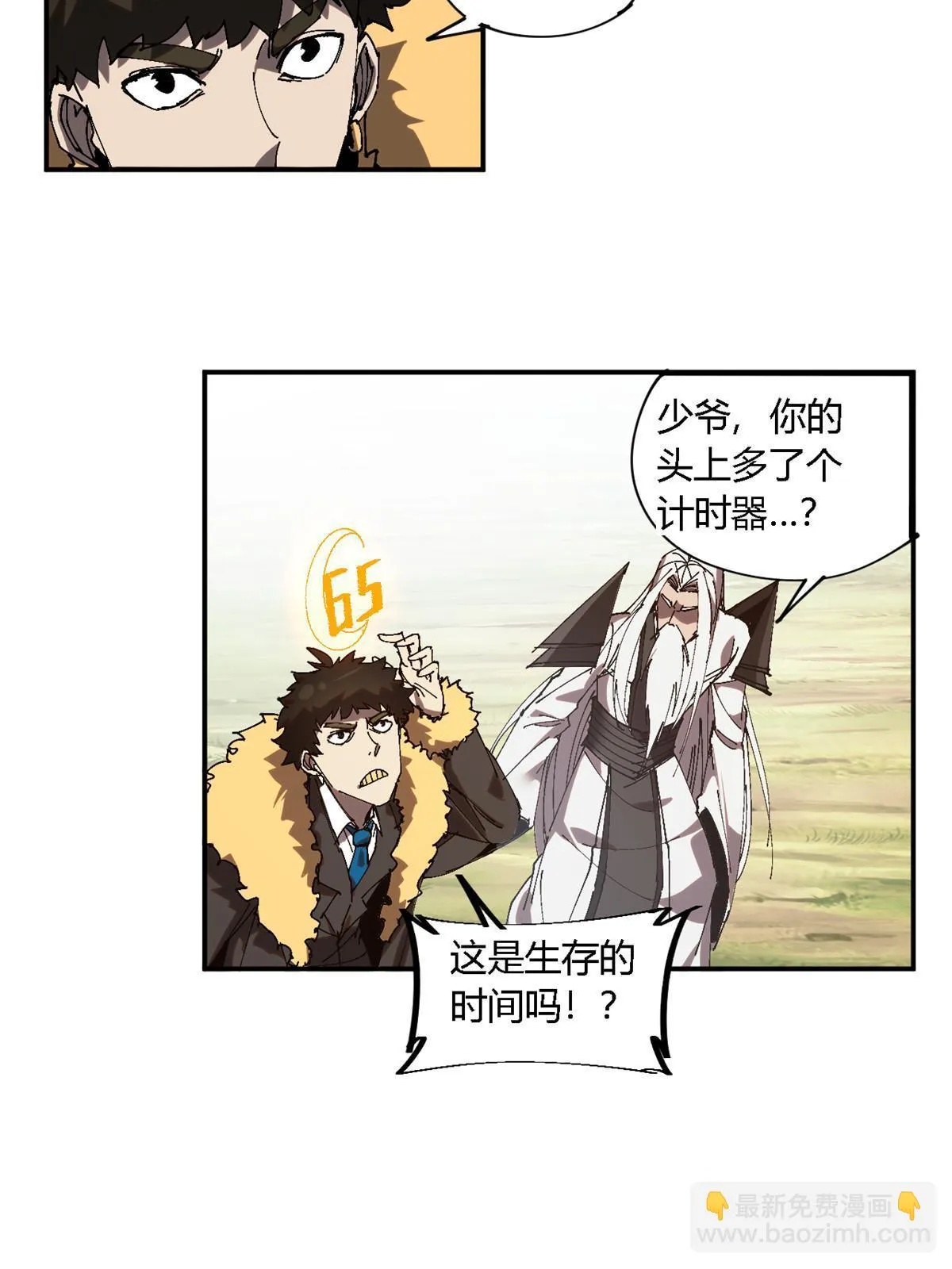 141 谁搞不定？ 第24页