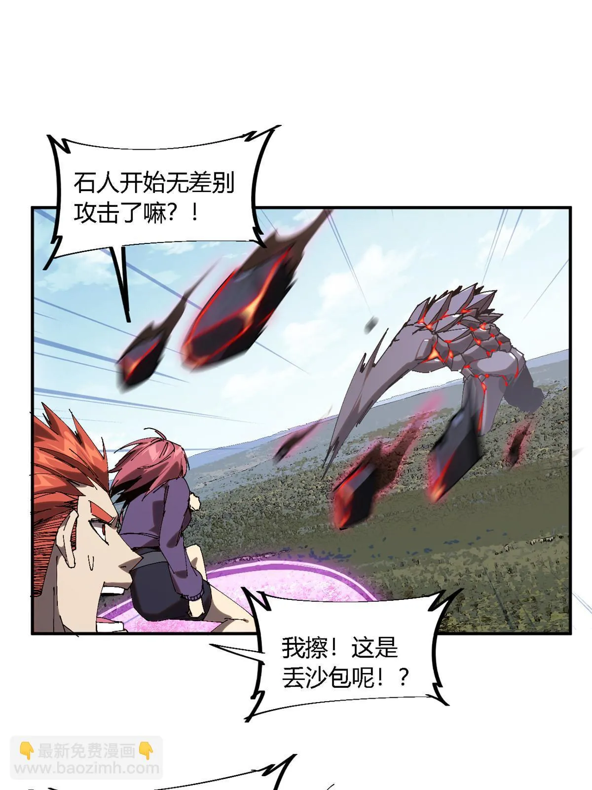 141 谁搞不定？ 第30页