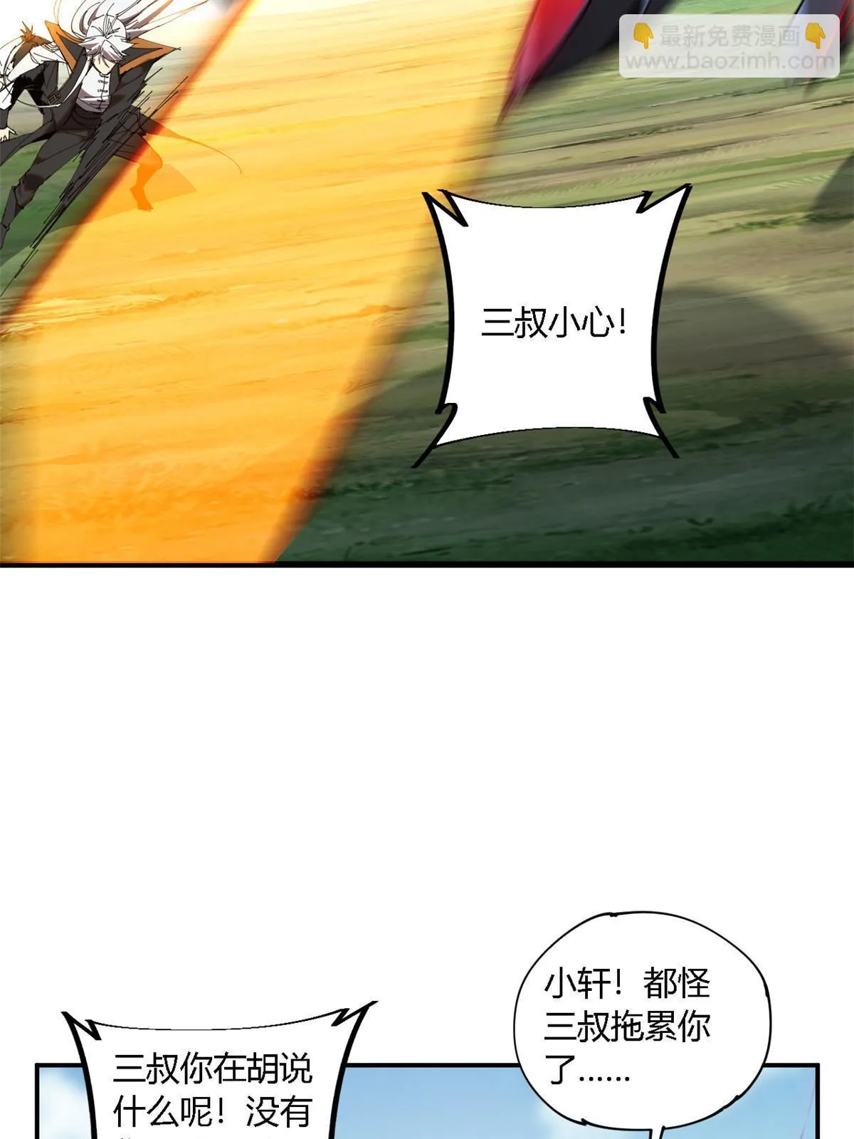 141 谁搞不定？ 第33页