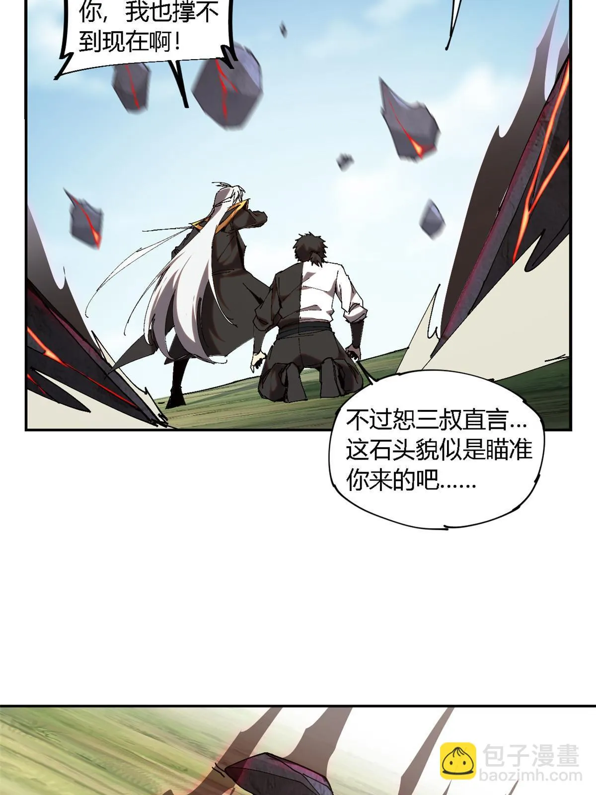 141 谁搞不定？ 第34页