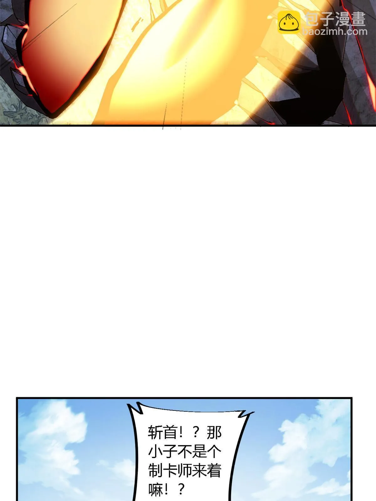 141 谁搞不定？ 第53页